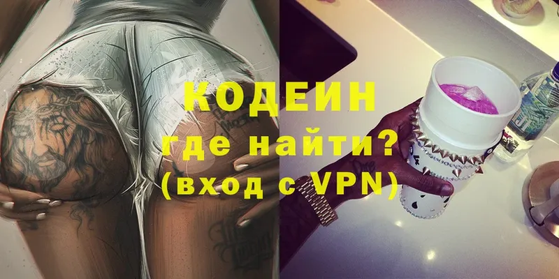 купить наркотики цена  ОМГ ОМГ ссылки  Codein Purple Drank  Исилькуль 