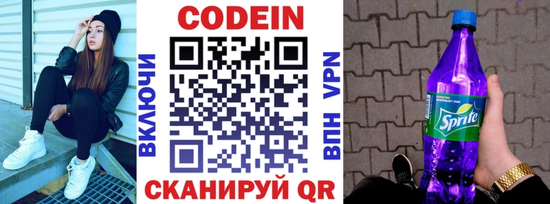 Кодеиновый сироп Lean Purple Drank  MEGA рабочий сайт  Исилькуль  где найти  