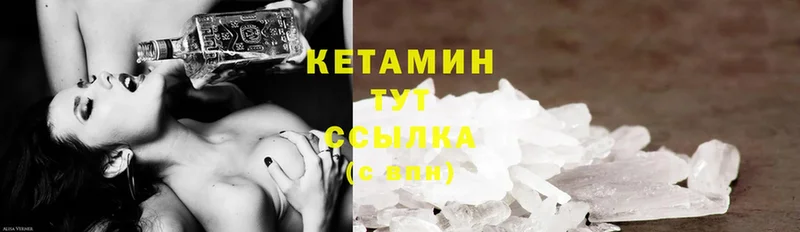 Кетамин ketamine  МЕГА зеркало  Исилькуль  наркотики 