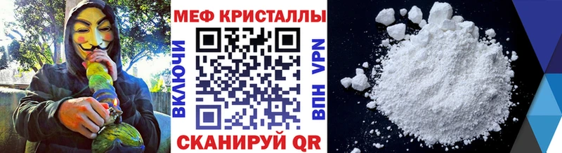 МЕФ мяу мяу  Исилькуль 