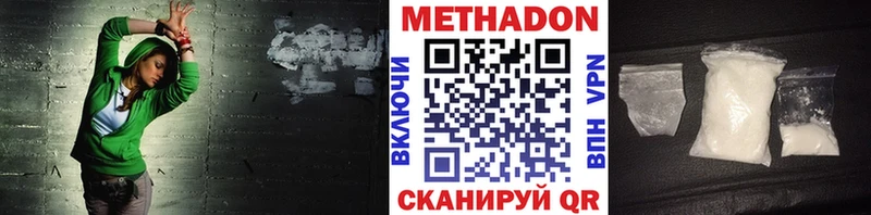 Метадон кристалл Исилькуль